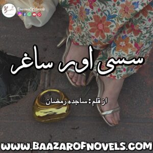 Sajida Ramzan