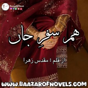 Humsafar e Jaan By Muqadas Zahra