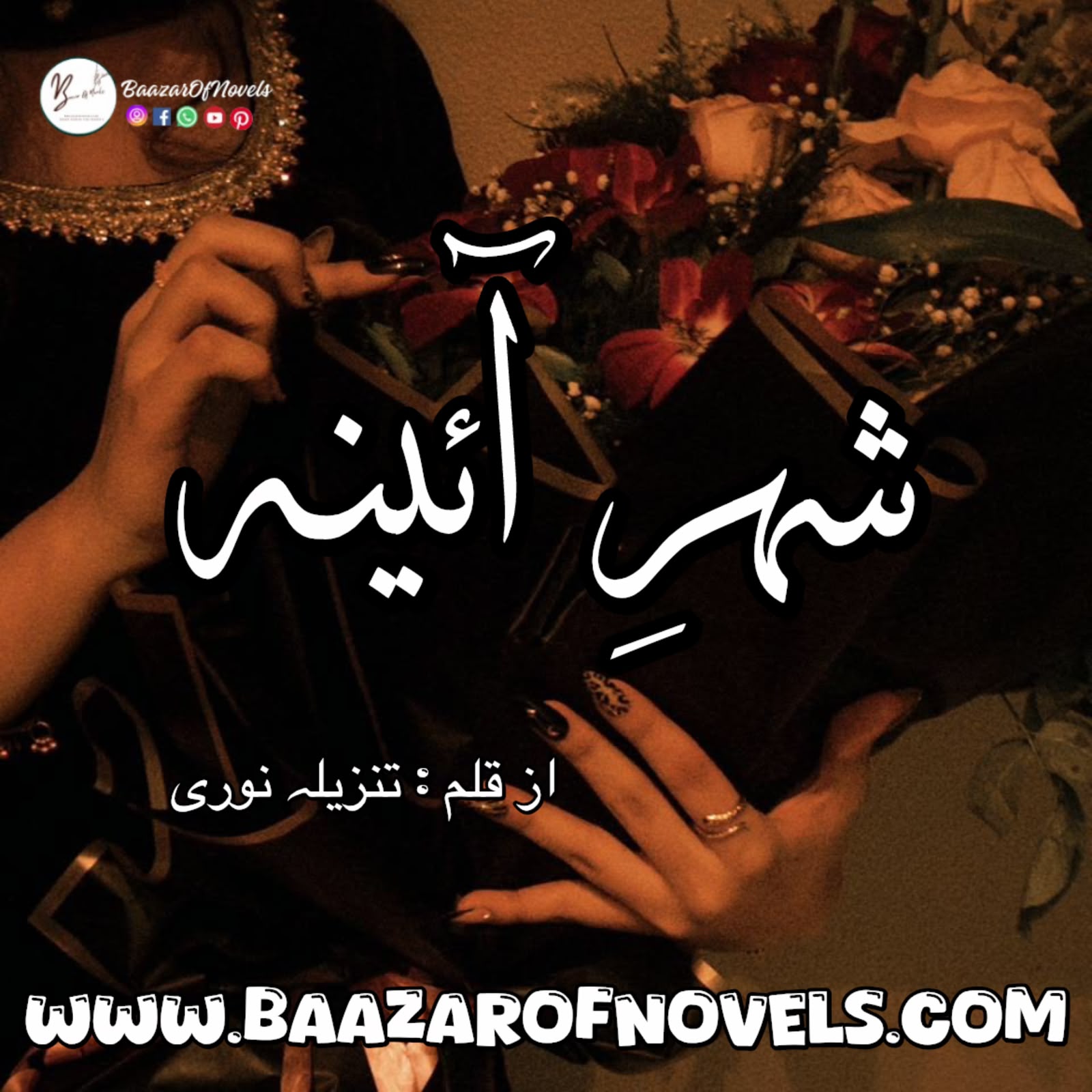Shehr-e-Aaina By Tanzeela Noori